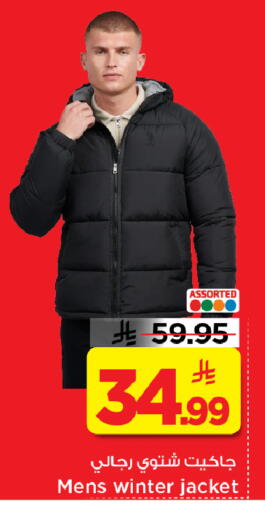 available at مارك & سيف in مملكة العربية السعودية, السعودية, سعودية - الرياض