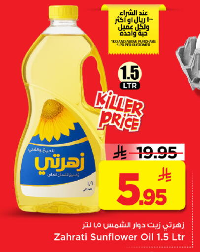 available at مارك & سيف in مملكة العربية السعودية, السعودية, سعودية - الرياض