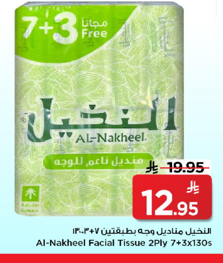 available at مارك & سيف in مملكة العربية السعودية, السعودية, سعودية - الرياض