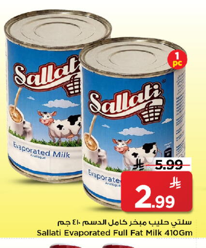 available at Mark & Save in KSA, Saudi Arabia, Saudi - Al Hasa