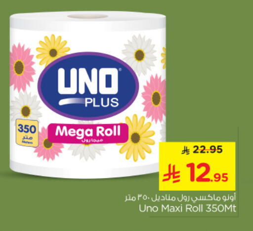 available at نستو in مملكة العربية السعودية, السعودية, سعودية - الرياض