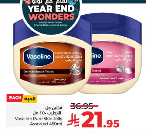 available at لولو هايبرماركت in مملكة العربية السعودية, السعودية, سعودية - مكة المكرمة