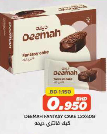 available at Day to Day Discount Center in Bahrain