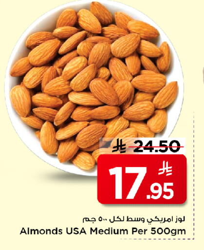 available at Mark & Save in KSA, Saudi Arabia, Saudi - Al Khobar