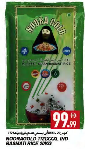 available at  روابي ماركت عجمان in الإمارات العربية المتحدة , الامارات - الشارقة / عجمان