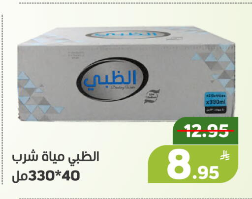 Apple available at Green Apple Market in KSA, Saudi Arabia, Saudi - Al Hasa