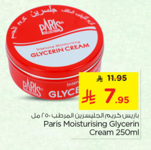 available at نستو in مملكة العربية السعودية, السعودية, سعودية - المجمعة