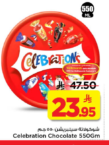 available at مارك & سيف in مملكة العربية السعودية, السعودية, سعودية - الخبر‎