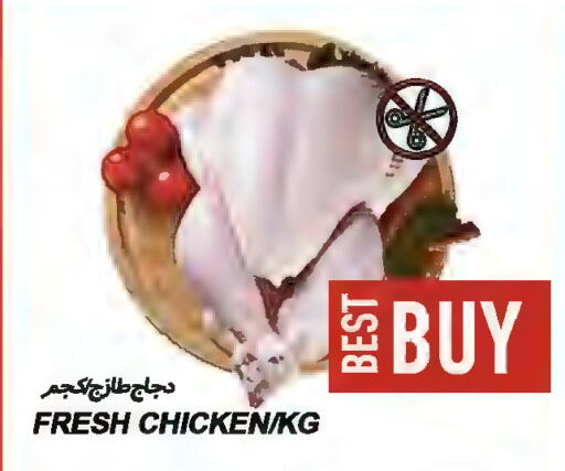 available at  روابي ماركت عجمان in الإمارات العربية المتحدة , الامارات - الشارقة / عجمان