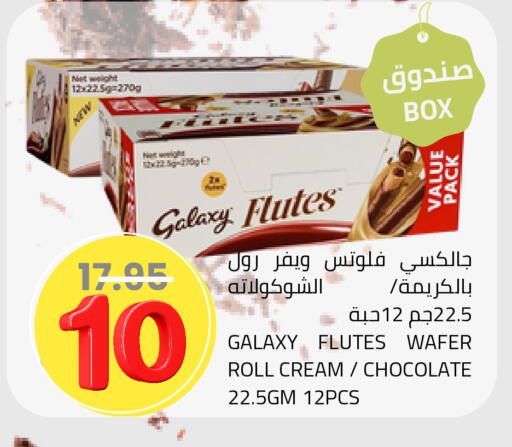 available at أسواق أسترا in مملكة العربية السعودية, السعودية, سعودية - تبوك