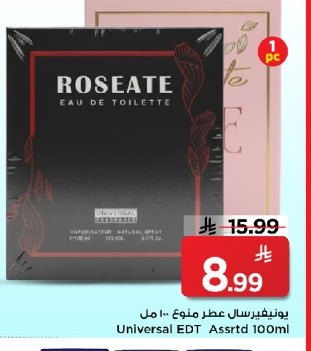 available at Mark & Save in KSA, Saudi Arabia, Saudi - Al Hasa