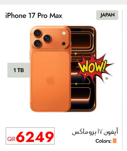 available at سيل بلاينت للهواتف in قطر - أم صلال