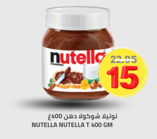 available at Astra Markets in KSA, Saudi Arabia, Saudi - Tabuk