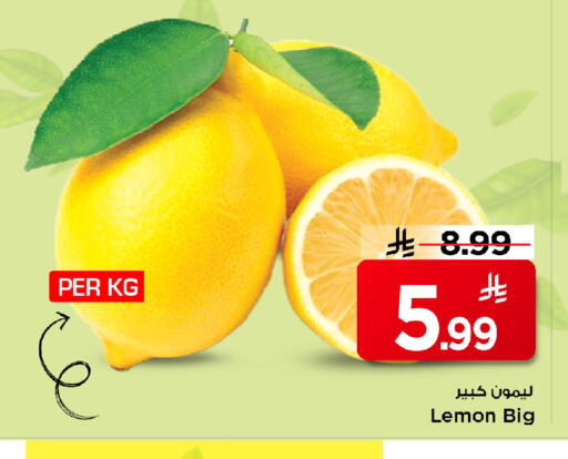 Lemon available at Mark & Save in KSA, Saudi Arabia, Saudi - Al Hasa