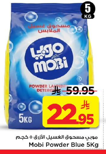 available at مارك & سيف in مملكة العربية السعودية, السعودية, سعودية - الخبر‎