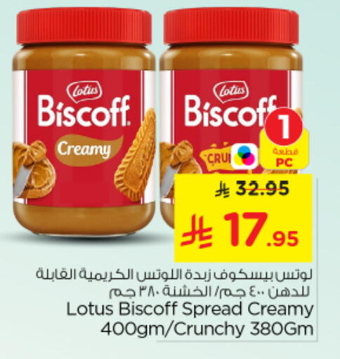 available at نستو in مملكة العربية السعودية, السعودية, سعودية - الرياض