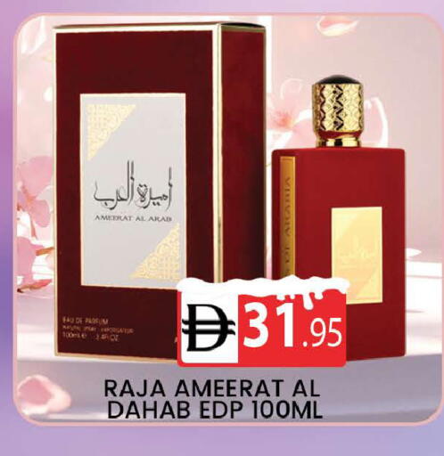 available at AL MADINA (Dubai) in UAE - Dubai