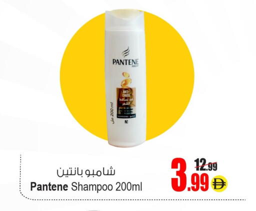 available at Ansar Mall in UAE - Sharjah / Ajman