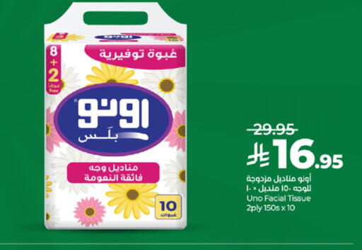 available at لولو هايبرماركت in مملكة العربية السعودية, السعودية, سعودية - مكة المكرمة