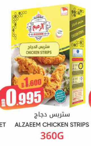 available at Day to Day Discount Center in Bahrain