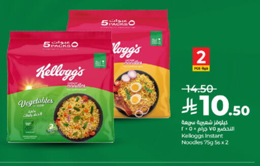 available at لولو هايبرماركت in مملكة العربية السعودية, السعودية, سعودية - خميس مشيط