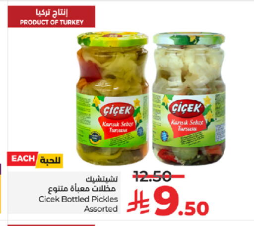 available at لولو هايبرماركت in مملكة العربية السعودية, السعودية, سعودية - ينبع