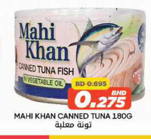 available at Day to Day Discount Center in Bahrain