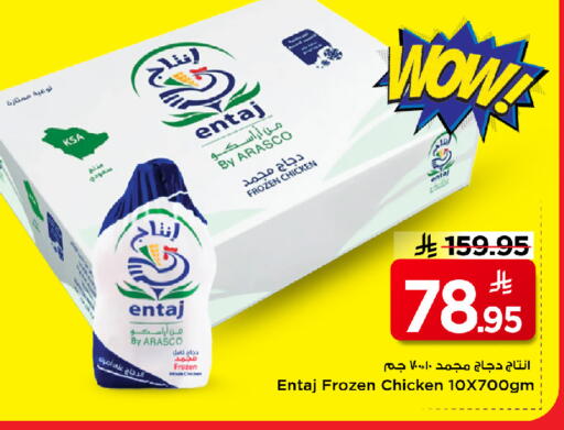 available at مارك & سيف in مملكة العربية السعودية, السعودية, سعودية - الرياض