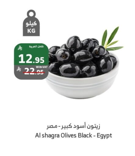 available at Al Raya in KSA, Saudi Arabia, Saudi - Bishah