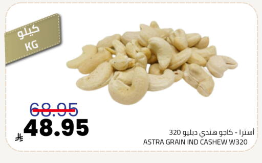 available at Astra Markets in KSA, Saudi Arabia, Saudi - Tabuk
