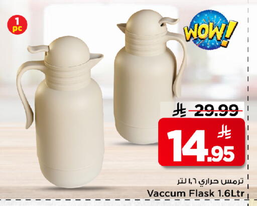 available at Mark & Save in KSA, Saudi Arabia, Saudi - Al Khobar