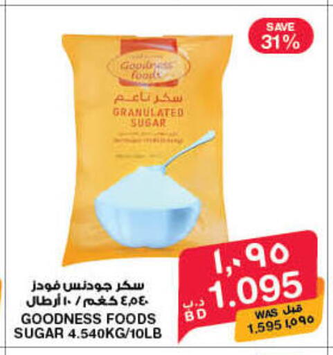 available at ميغا مارت و ماكرو مارت in البحرين