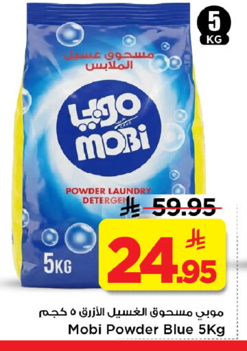 available at Mark & Save in KSA, Saudi Arabia, Saudi - Al Hasa