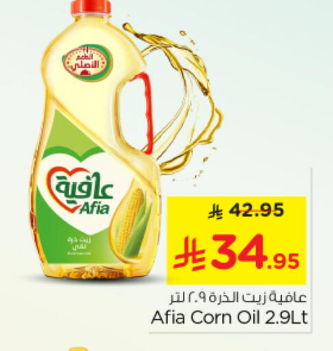 available at نستو in مملكة العربية السعودية, السعودية, سعودية - المجمعة