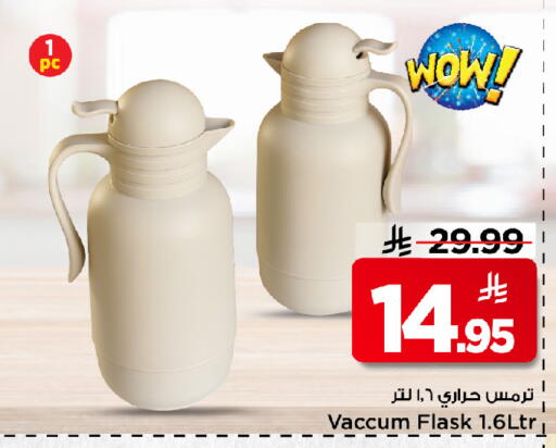 available at مارك & سيف in مملكة العربية السعودية, السعودية, سعودية - الرياض