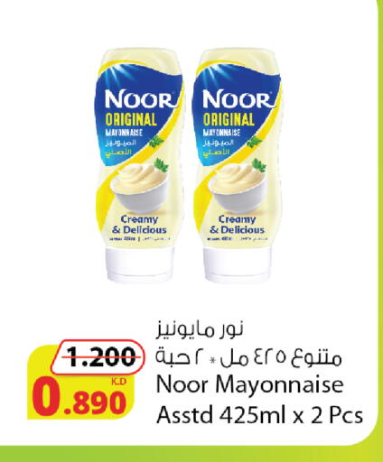 available at Agricultural Food Products Co. in Kuwait - Jahra Governorate