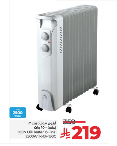 available at لولو هايبرماركت in مملكة العربية السعودية, السعودية, سعودية - ينبع