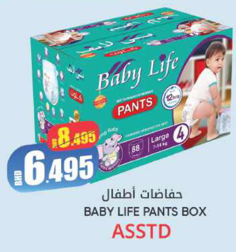 available at مركز دي تو دي للتخفيضات in البحرين