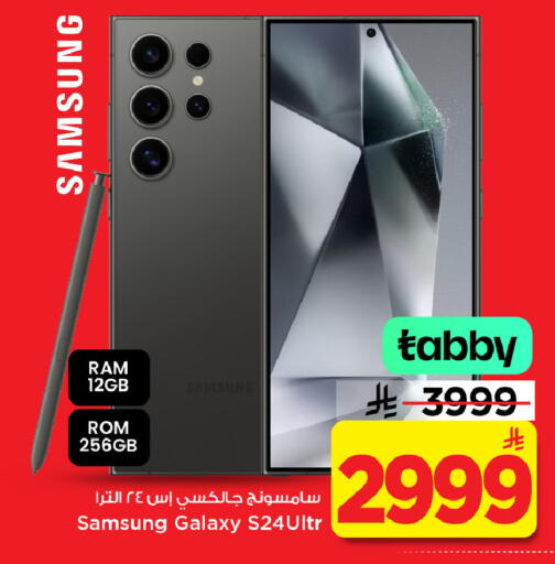 available at Mark & Save in KSA, Saudi Arabia, Saudi - Riyadh