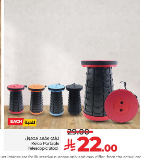 available at LULU Hypermarket in KSA, Saudi Arabia, Saudi - Jeddah