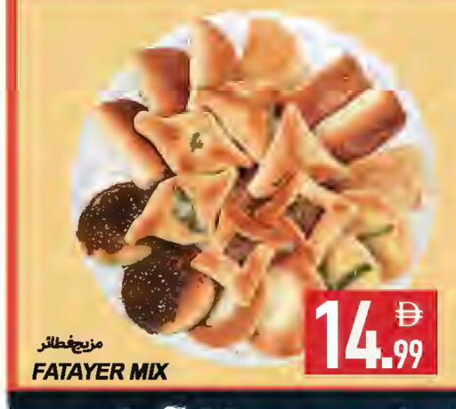 available at  روابي ماركت عجمان in الإمارات العربية المتحدة , الامارات - الشارقة / عجمان