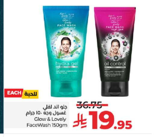 available at لولو هايبرماركت in مملكة العربية السعودية, السعودية, سعودية - خميس مشيط