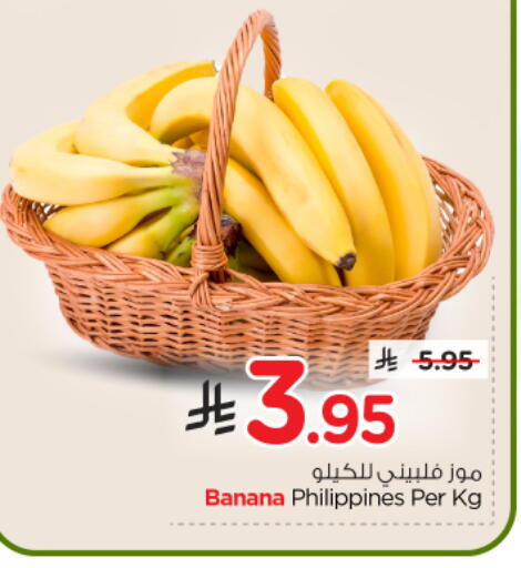 Banana from Philippines available at Nesto in KSA, Saudi Arabia, Saudi - Riyadh