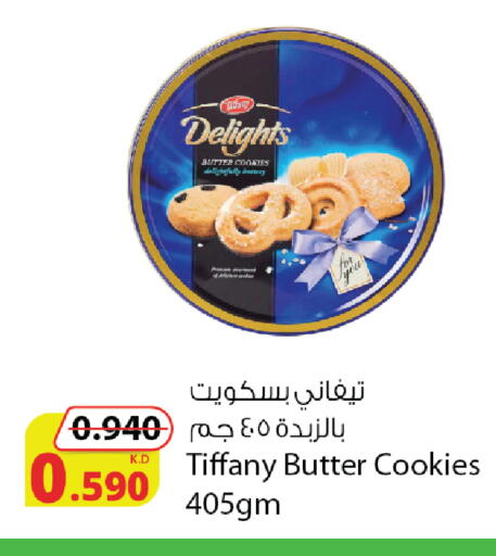 available at شركة المنتجات الزراعية الغذائية in الكويت - مدينة الكويت