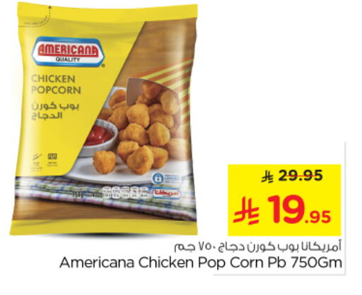 available at Nesto in KSA, Saudi Arabia, Saudi - Al Majmaah