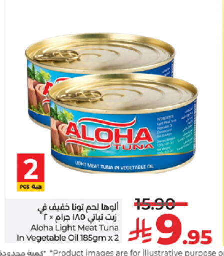 available at لولو هايبرماركت in مملكة العربية السعودية, السعودية, سعودية - ينبع