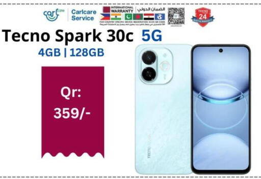 available at ماجد موبايل in قطر - الضعاين