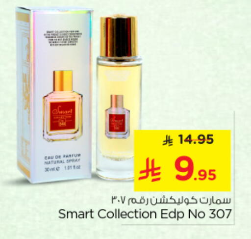 available at Nesto in KSA, Saudi Arabia, Saudi - Al Majmaah