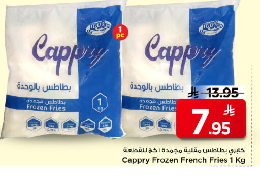 available at مارك & سيف in مملكة العربية السعودية, السعودية, سعودية - الرياض