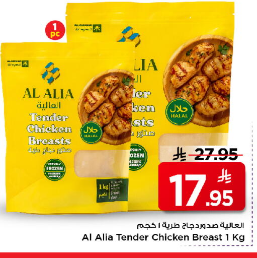 available at مارك & سيف in مملكة العربية السعودية, السعودية, سعودية - الخبر‎